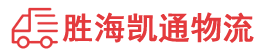 潮州到抚远市物流公司